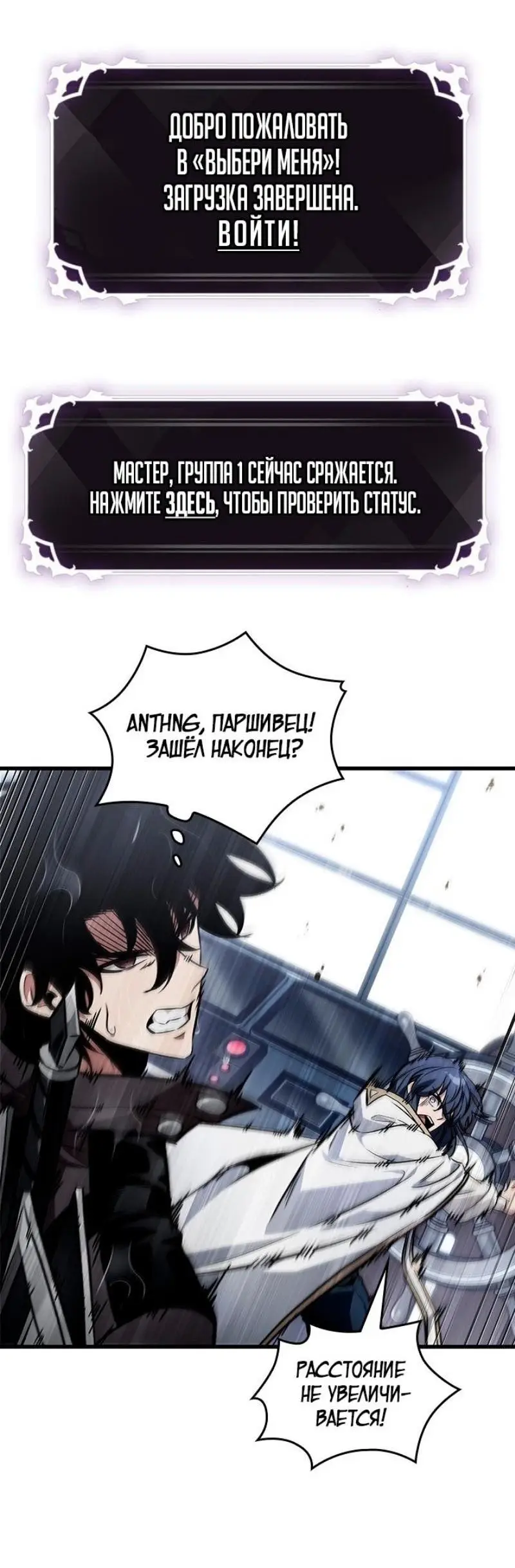 Страница 14 главы 131 манги Выбери меня! / Pick Me Up!