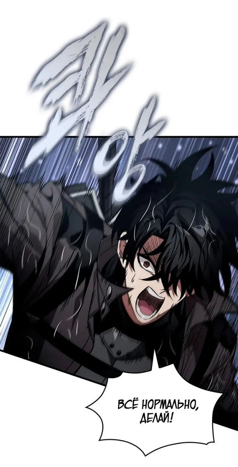 Страница 19 главы 131 манги Выбери меня! / Pick Me Up!