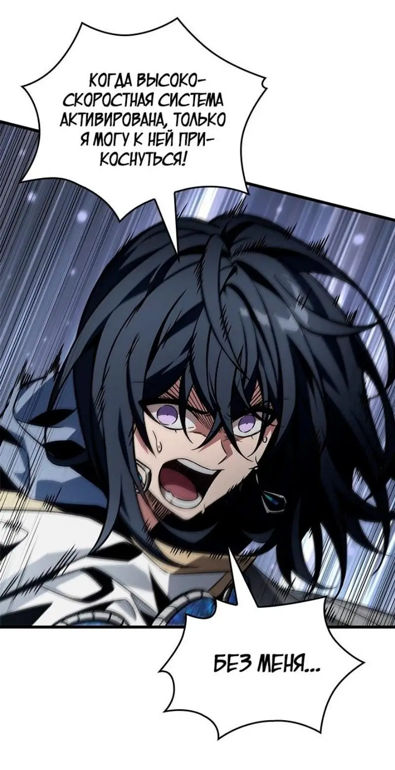 Страница 20 главы 131 манги Выбери меня! / Pick Me Up!