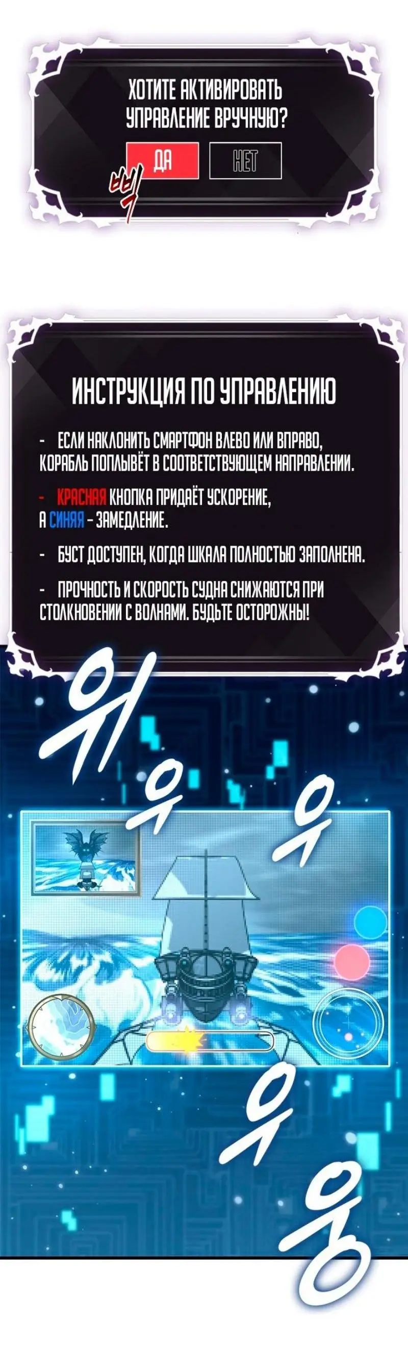 Страница 21 главы 131 манги Выбери меня! / Pick Me Up!