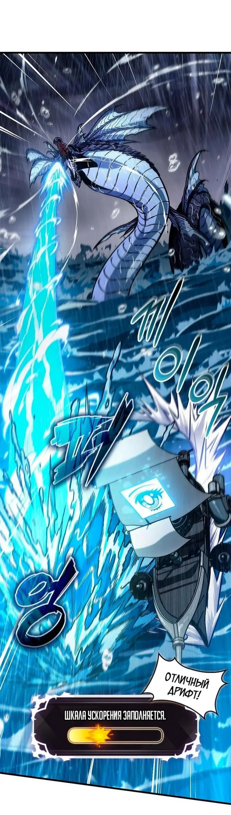 Страница 25 главы 131 манги Выбери меня! / Pick Me Up!