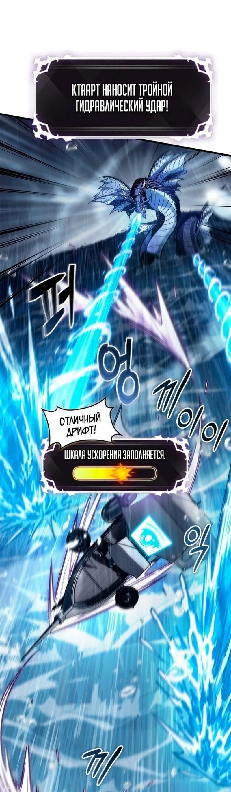 Страница 27 главы 131 манги Выбери меня! / Pick Me Up!