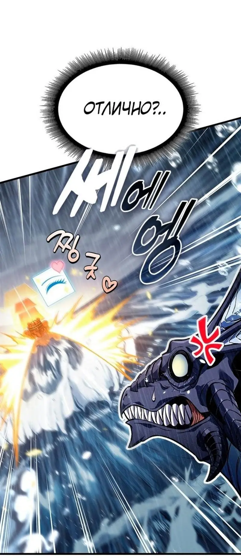 Страница 30 главы 131 манги Выбери меня! / Pick Me Up!