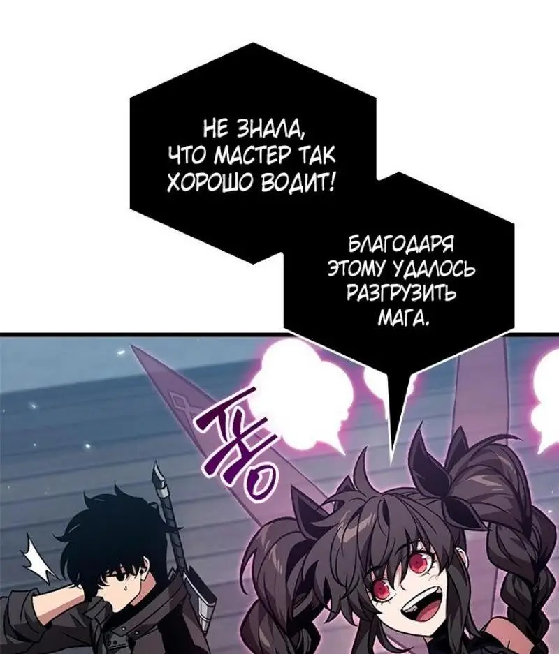 Страница 34 главы 131 манги Выбери меня! / Pick Me Up!