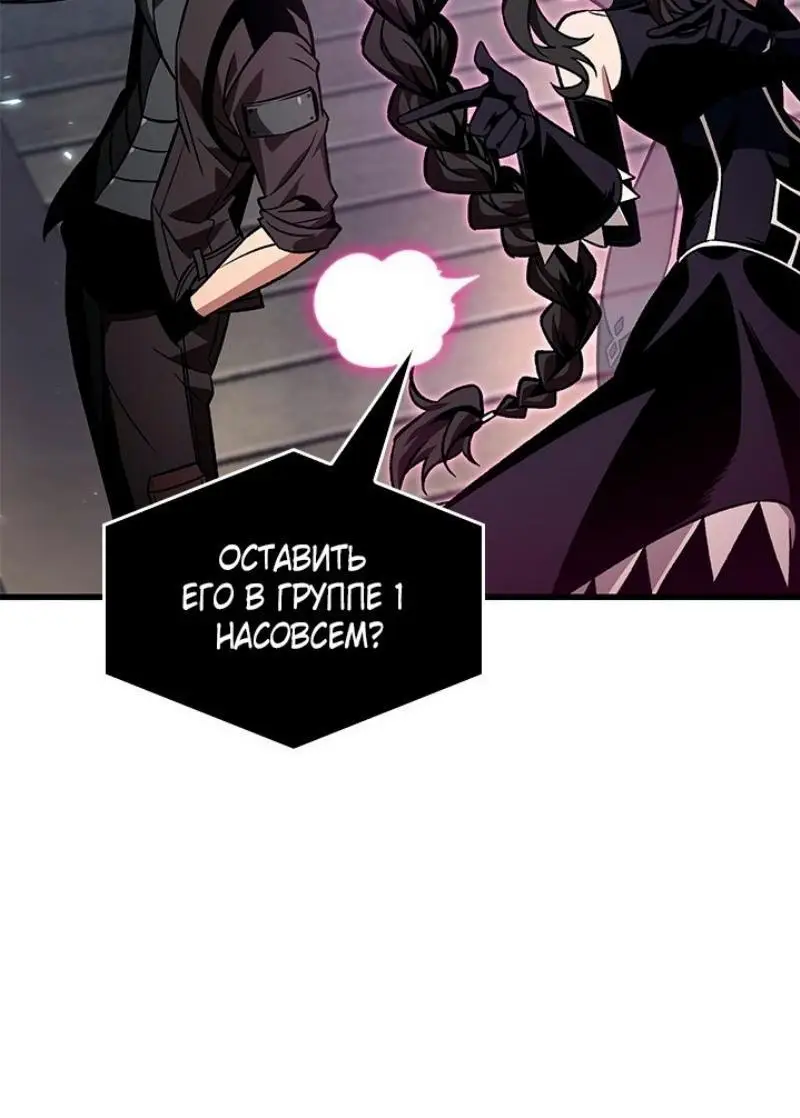 Страница 35 главы 131 манги Выбери меня! / Pick Me Up!