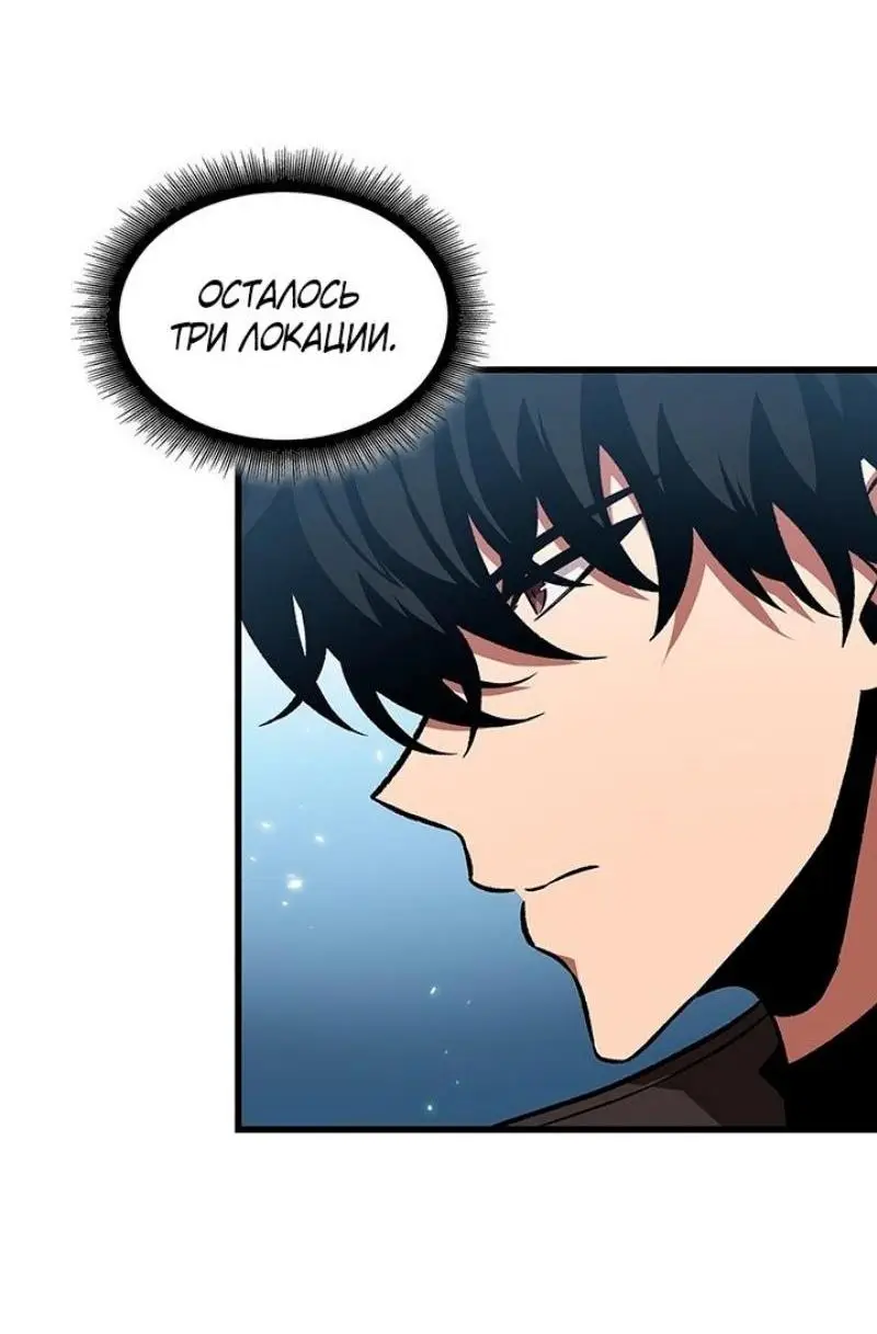 Страница 39 главы 131 манги Выбери меня! / Pick Me Up!