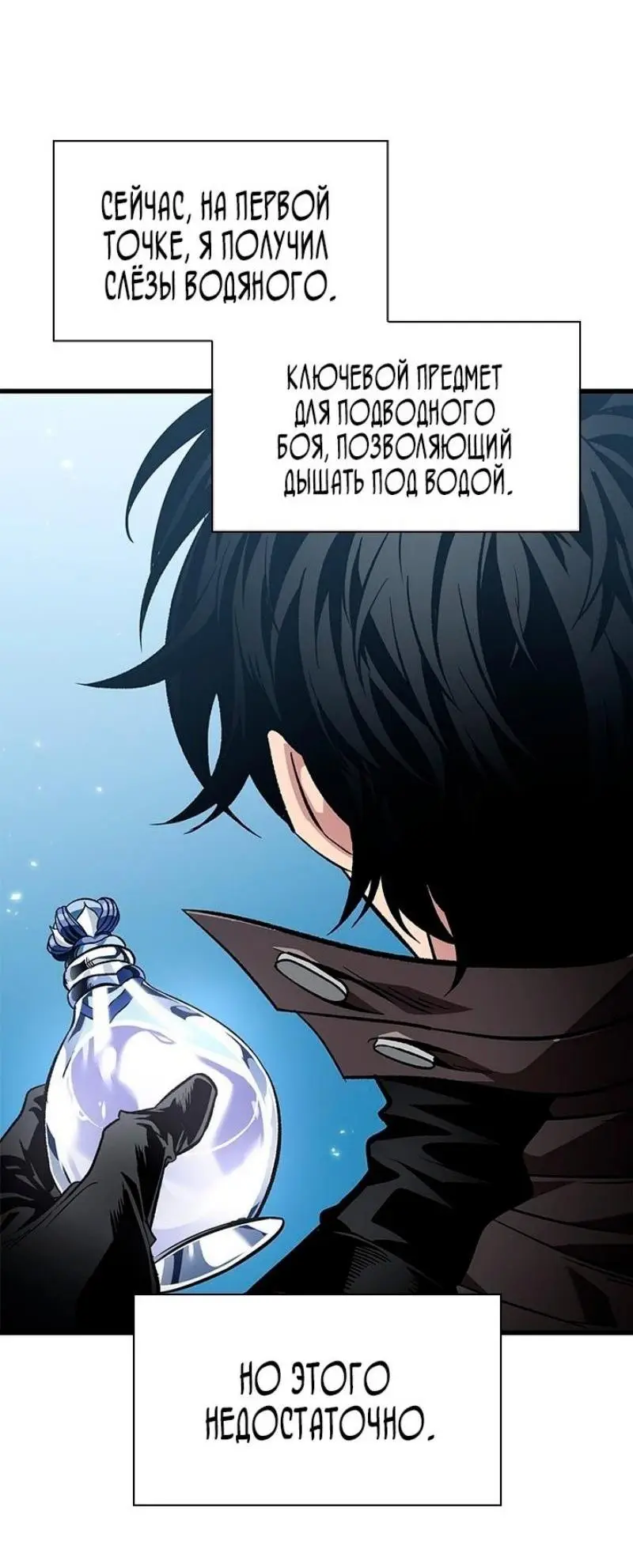 Страница 40 главы 131 манги Выбери меня! / Pick Me Up!