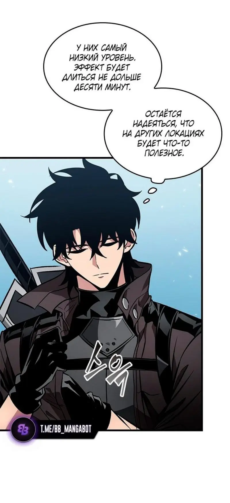 Страница 41 главы 131 манги Выбери меня! / Pick Me Up!