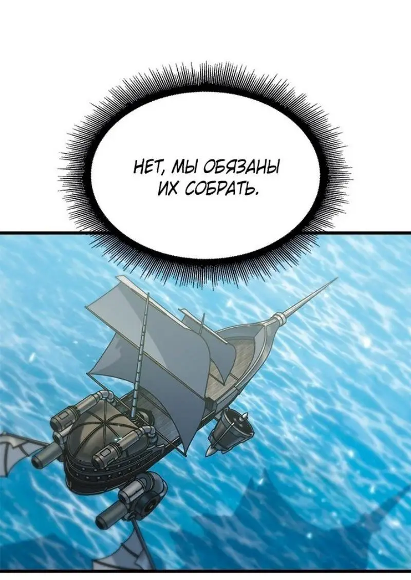 Страница 43 главы 131 манги Выбери меня! / Pick Me Up!