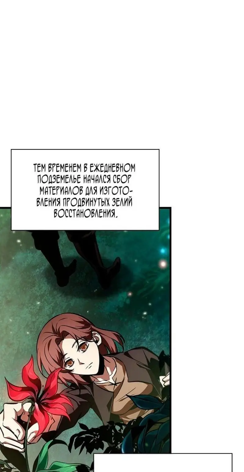 Страница 44 главы 131 манги Выбери меня! / Pick Me Up!