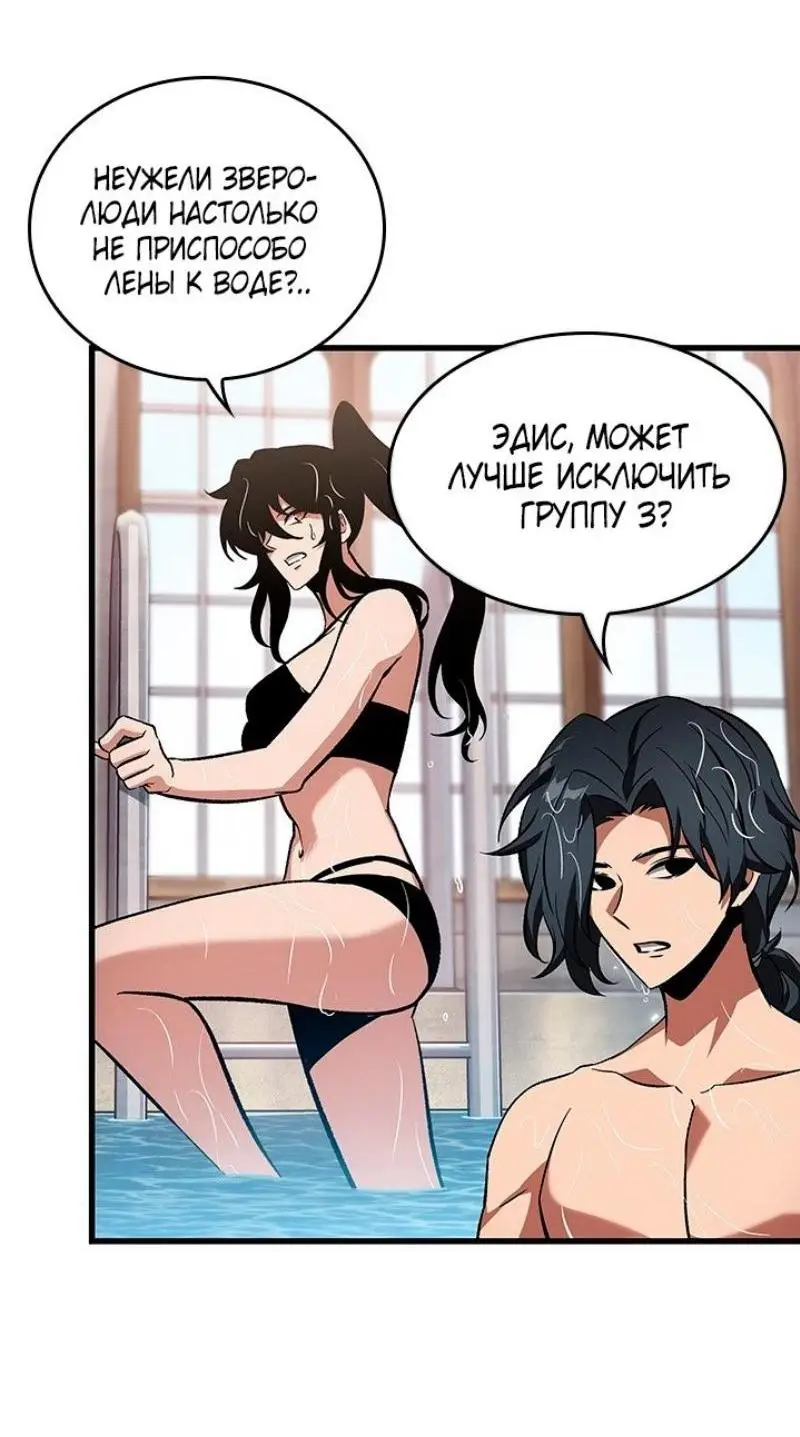 Страница 48 главы 131 манги Выбери меня! / Pick Me Up!