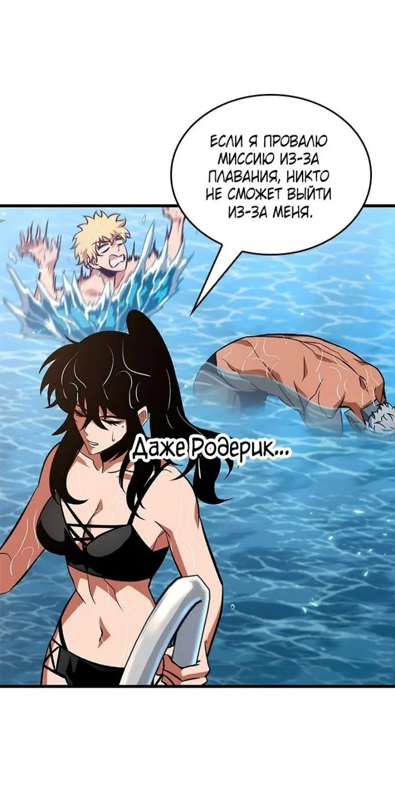 Страница 49 главы 131 манги Выбери меня! / Pick Me Up!