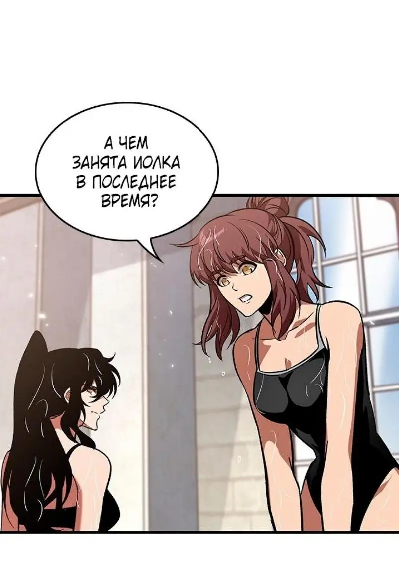 Страница 50 главы 131 манги Выбери меня! / Pick Me Up!