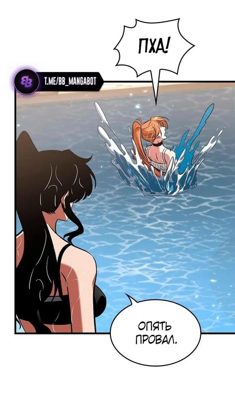 Страница 53 главы 131 манги Выбери меня! / Pick Me Up!