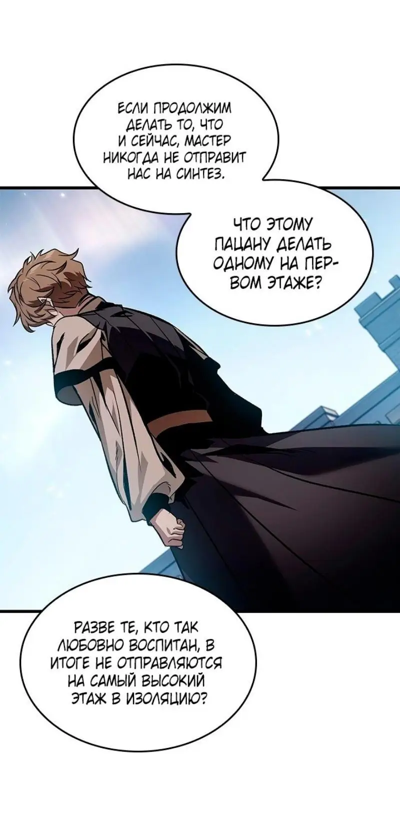 Страница 60 главы 131 манги Выбери меня! / Pick Me Up!