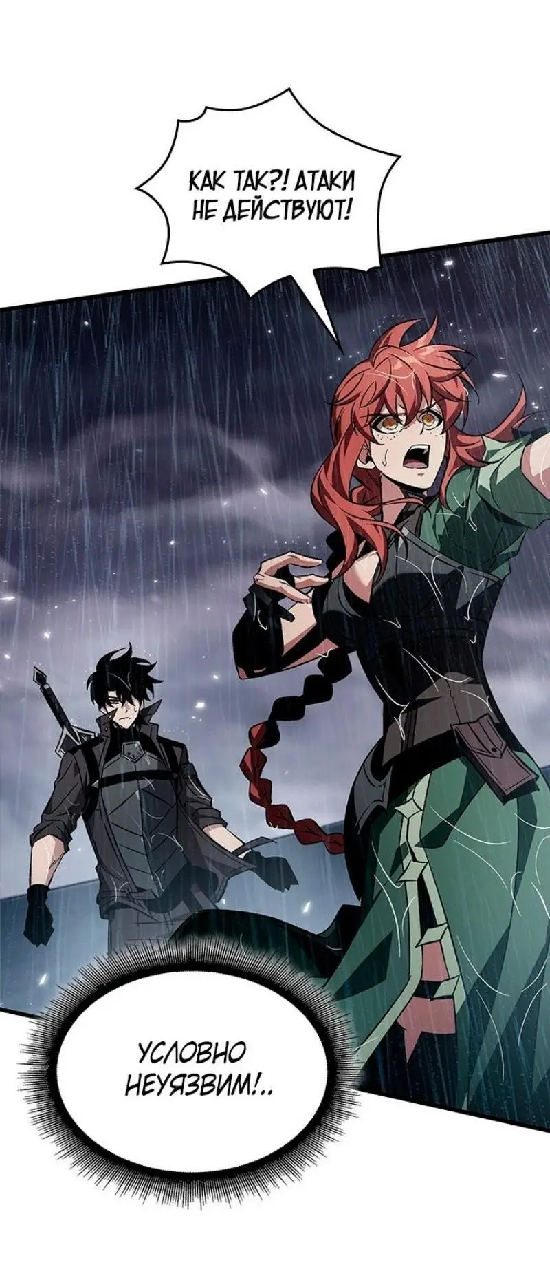 Страница 65 главы 131 манги Выбери меня! / Pick Me Up!