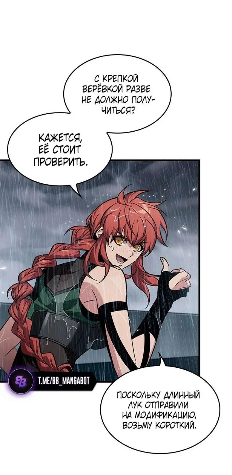 Страница 69 главы 131 манги Выбери меня! / Pick Me Up!