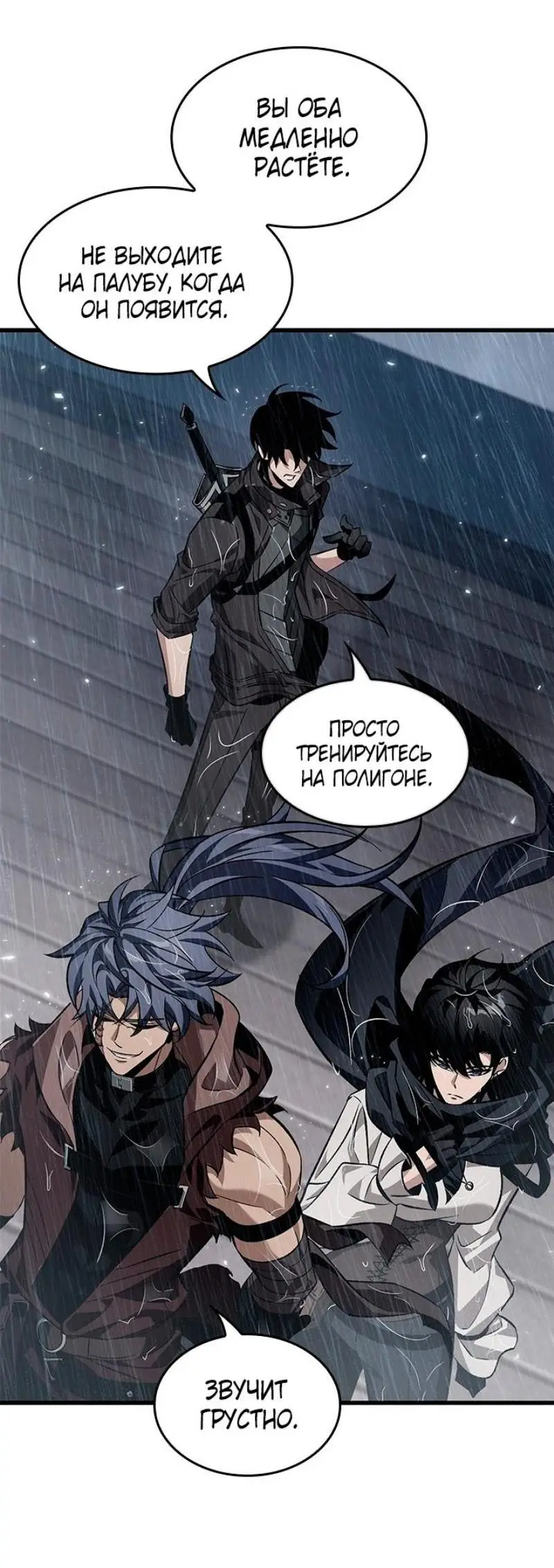 Страница 70 главы 131 манги Выбери меня! / Pick Me Up!