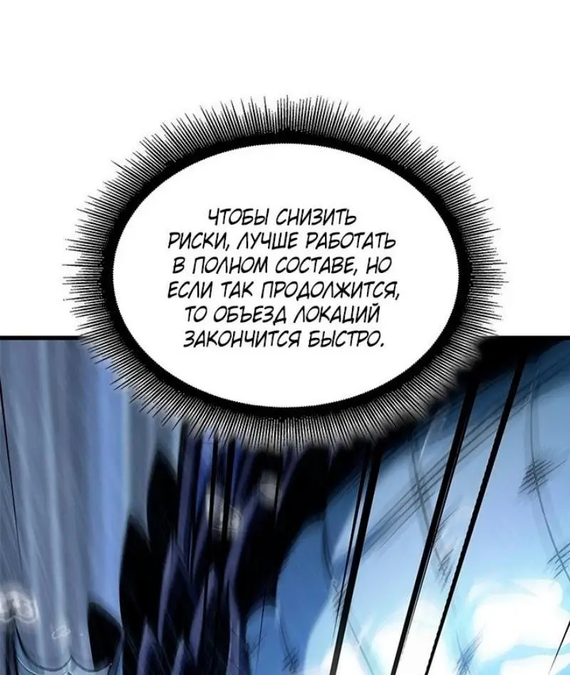 Страница 71 главы 131 манги Выбери меня! / Pick Me Up!