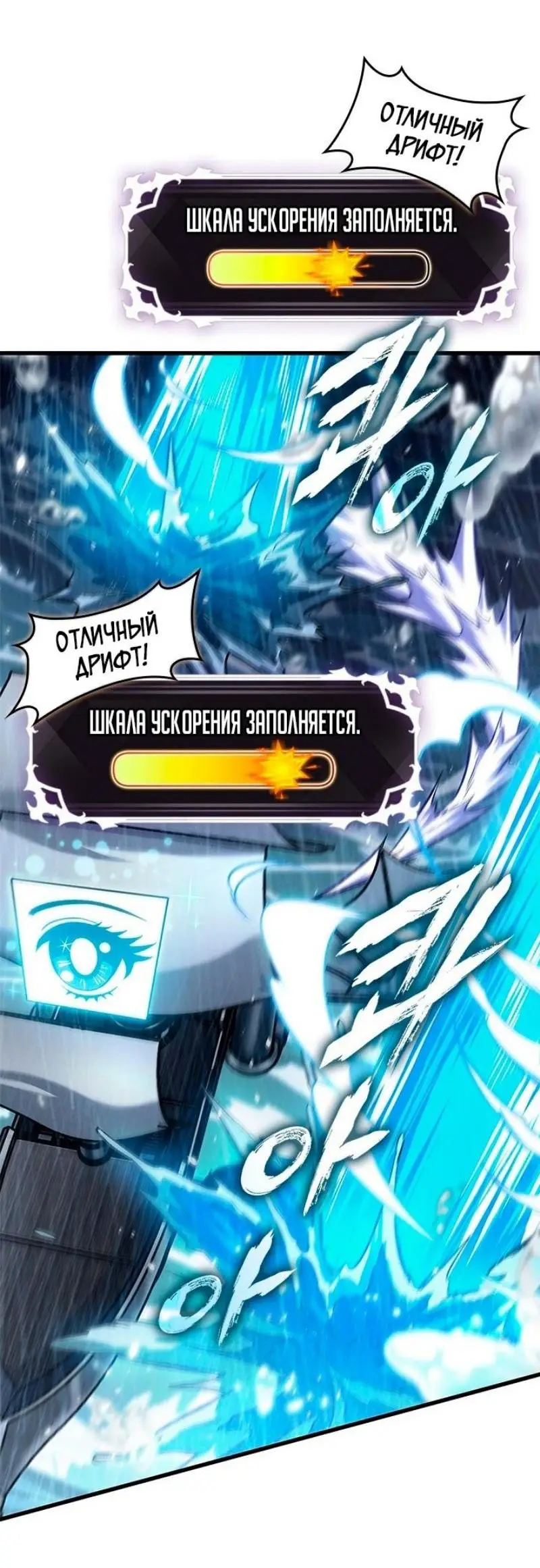 Страница 73 главы 131 манги Выбери меня! / Pick Me Up!