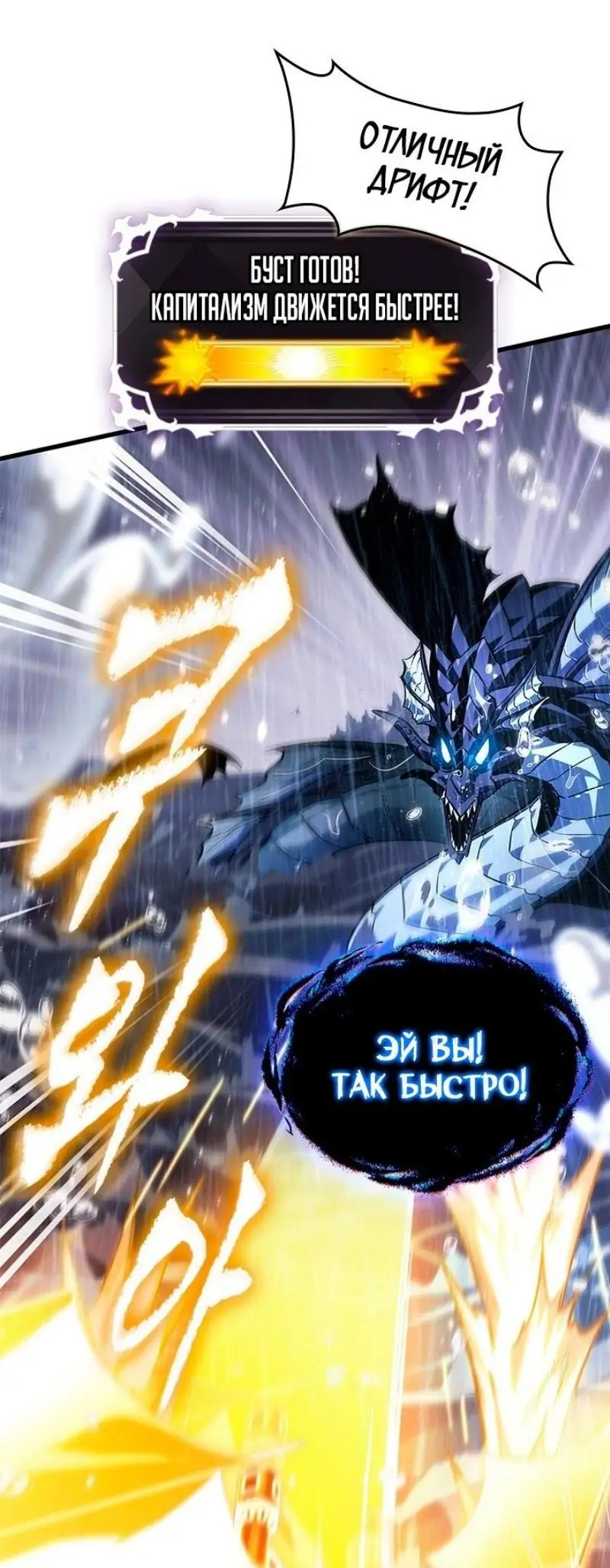 Страница 74 главы 131 манги Выбери меня! / Pick Me Up!