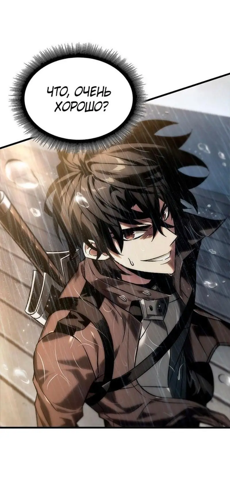 Страница 76 главы 131 манги Выбери меня! / Pick Me Up!