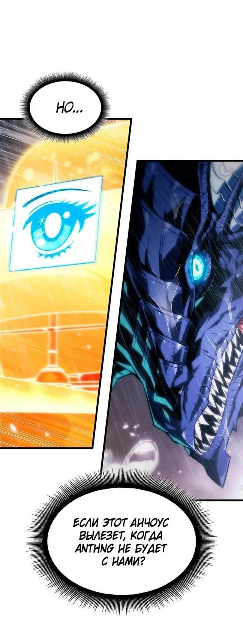 Страница 77 главы 131 манги Выбери меня! / Pick Me Up!