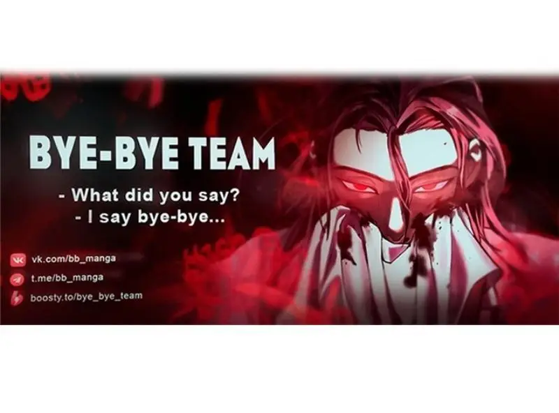 Страница 78 главы 131 манги Выбери меня! / Pick Me Up!