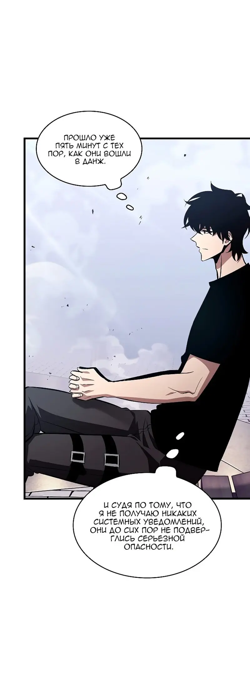 Страница 6 главы 41 манги Выбери меня! / Pick Me Up!