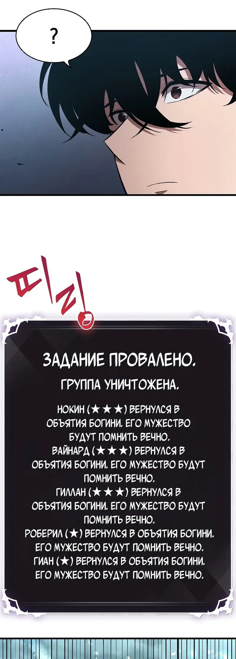 Страница 7 главы 41 манги Выбери меня! / Pick Me Up!