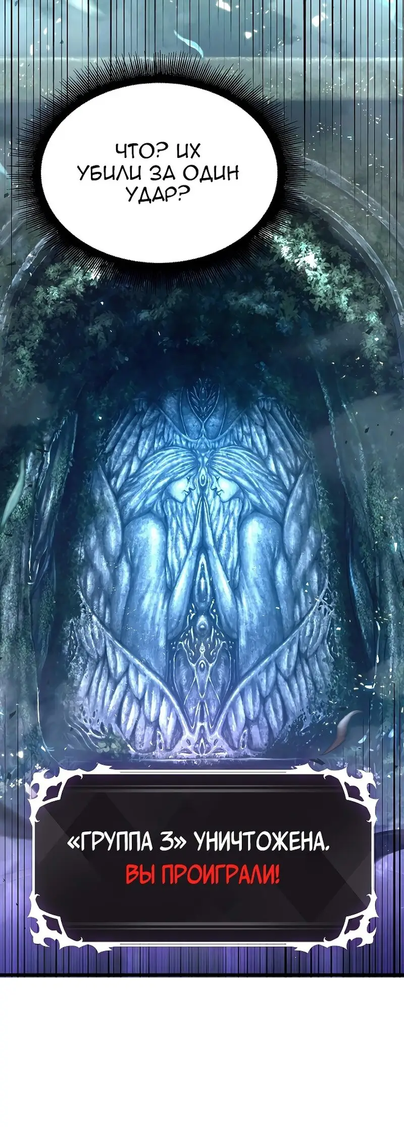 Страница 8 главы 41 манги Выбери меня! / Pick Me Up!