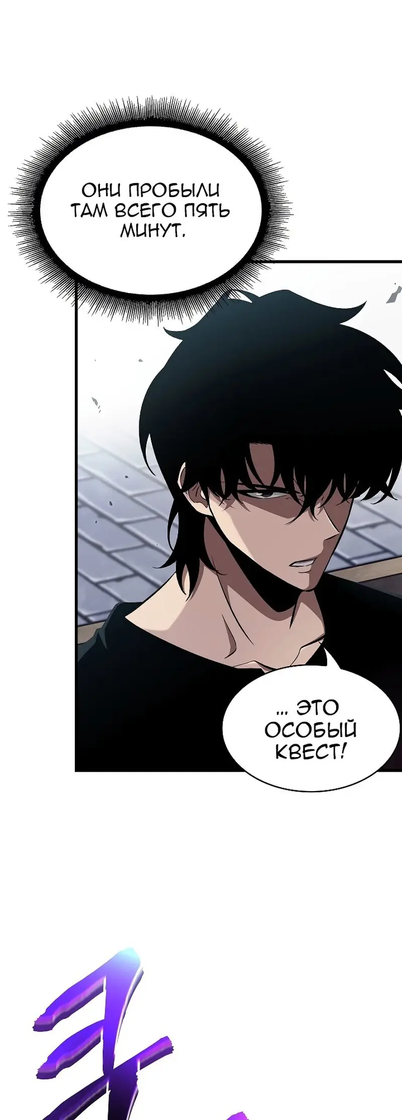 Страница 9 главы 41 манги Выбери меня! / Pick Me Up!