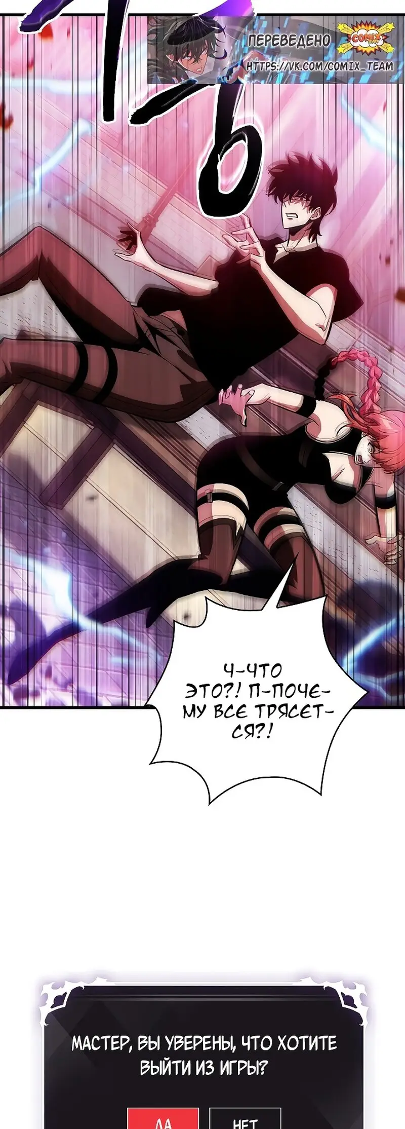 Страница 10 главы 41 манги Выбери меня! / Pick Me Up!