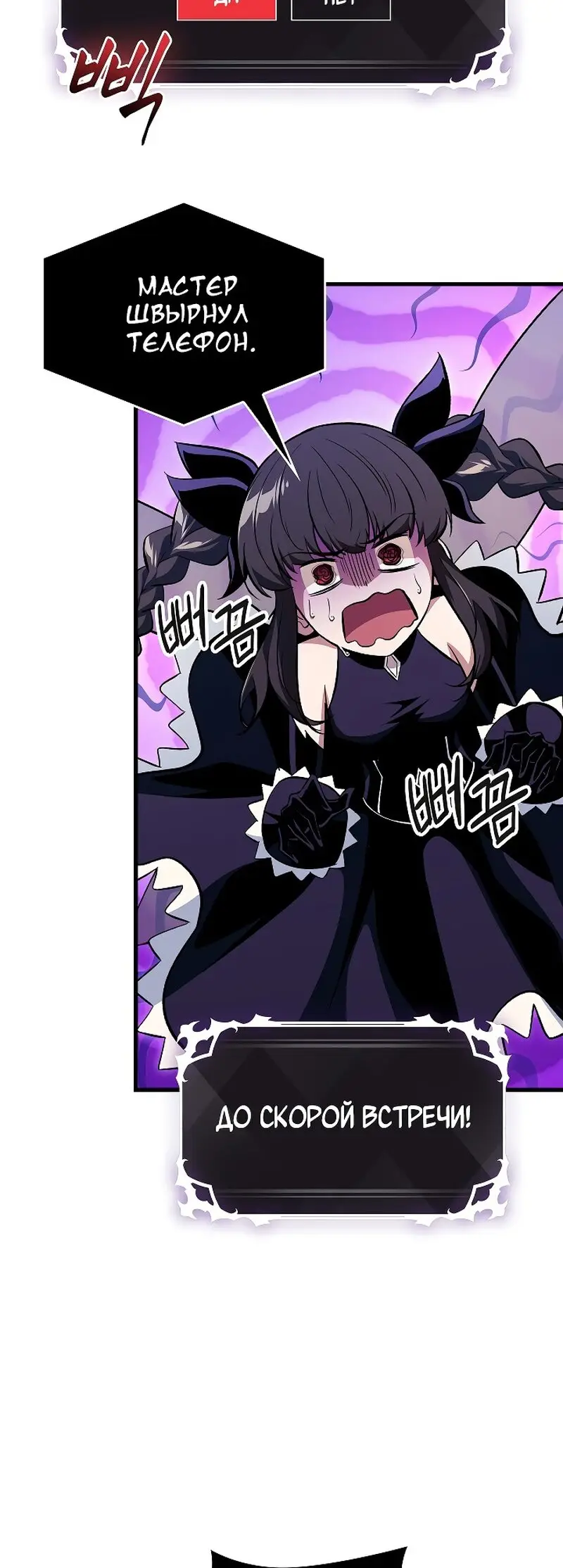 Страница 11 главы 41 манги Выбери меня! / Pick Me Up!