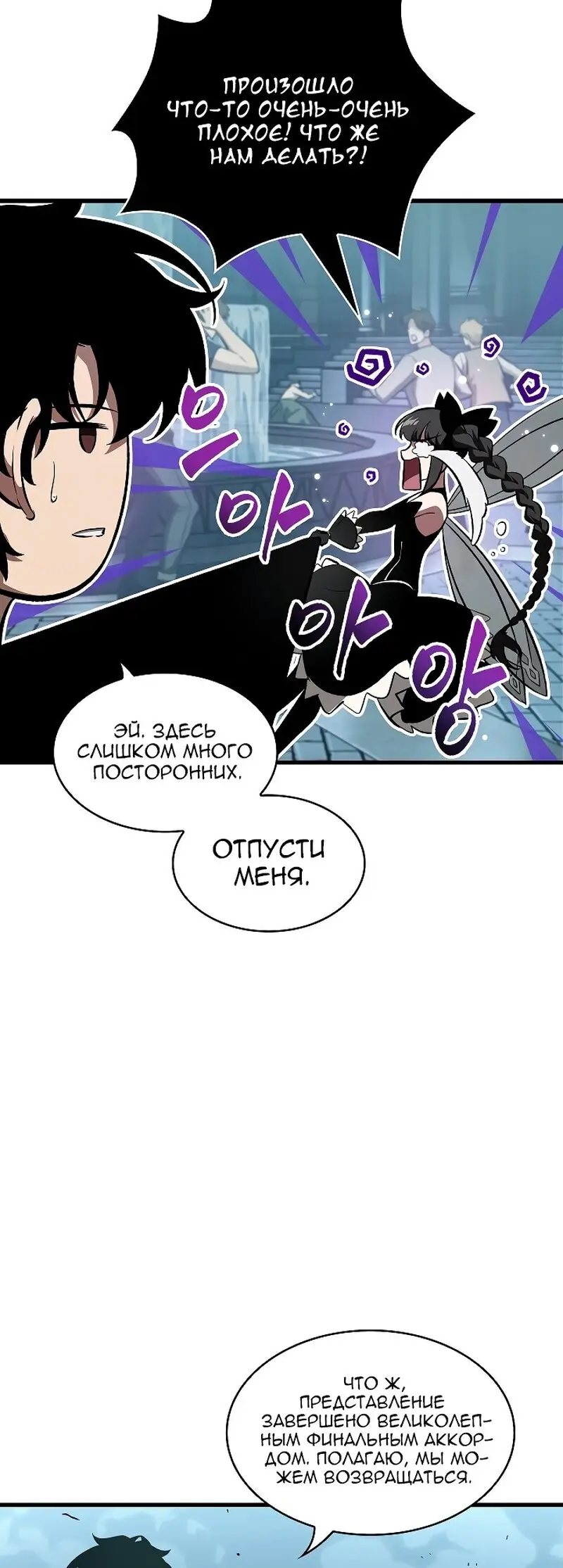 Страница 12 главы 41 манги Выбери меня! / Pick Me Up!