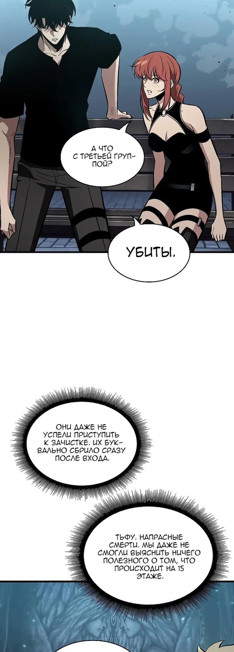 Страница 13 главы 41 манги Выбери меня! / Pick Me Up!