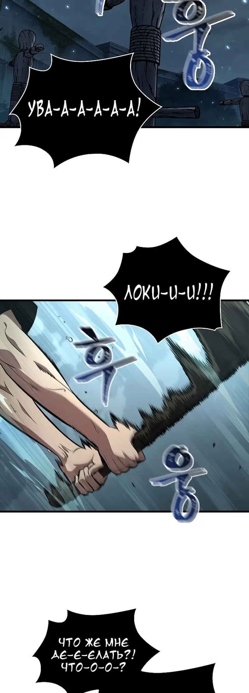 Страница 16 главы 41 манги Выбери меня! / Pick Me Up!