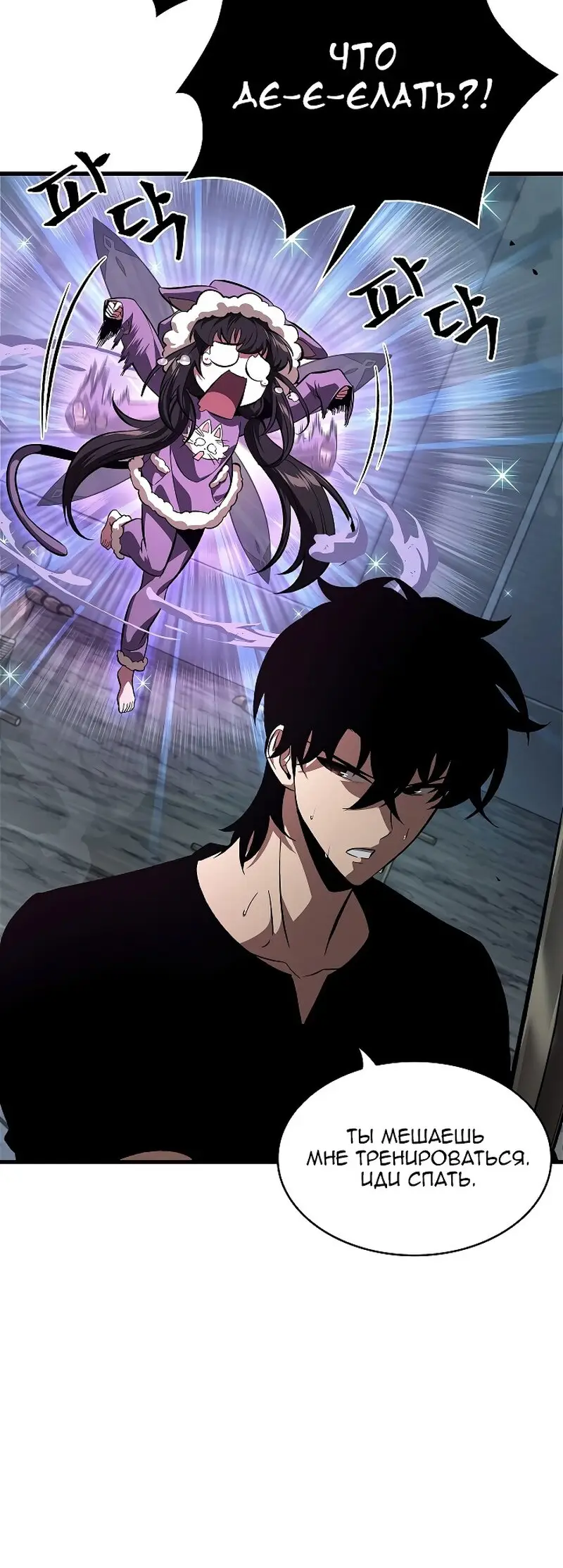 Страница 17 главы 41 манги Выбери меня! / Pick Me Up!