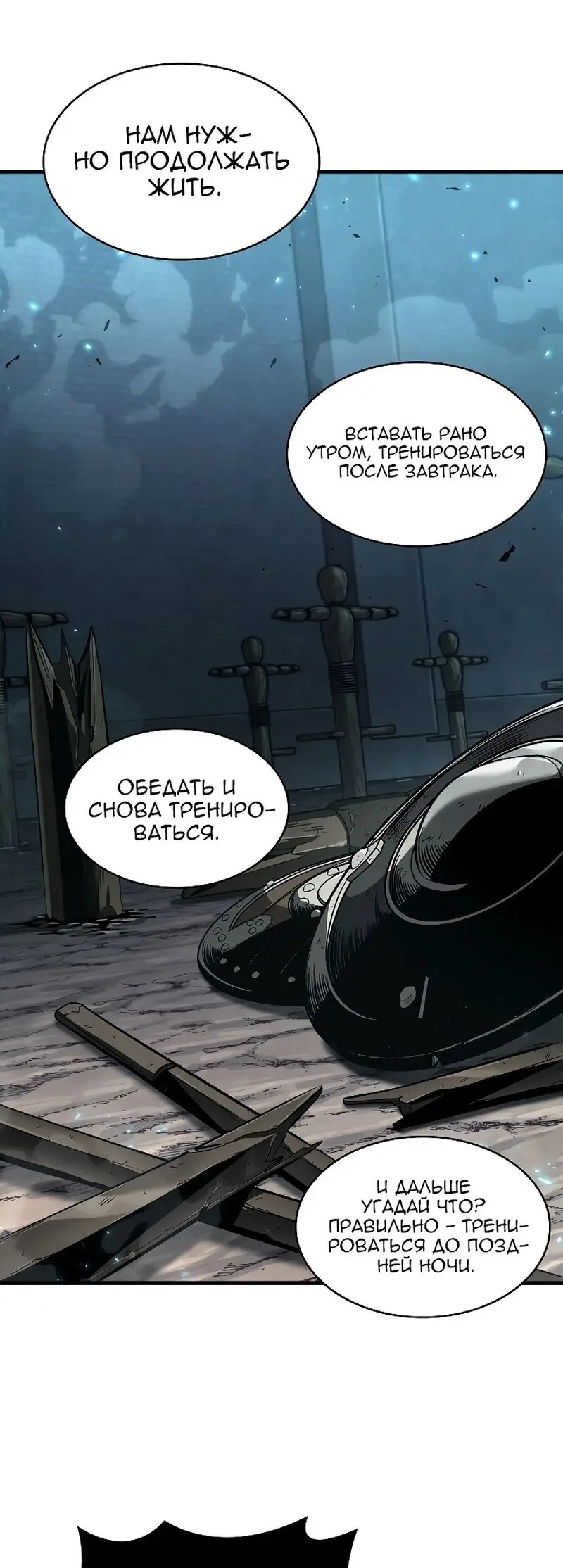 Страница 18 главы 41 манги Выбери меня! / Pick Me Up!