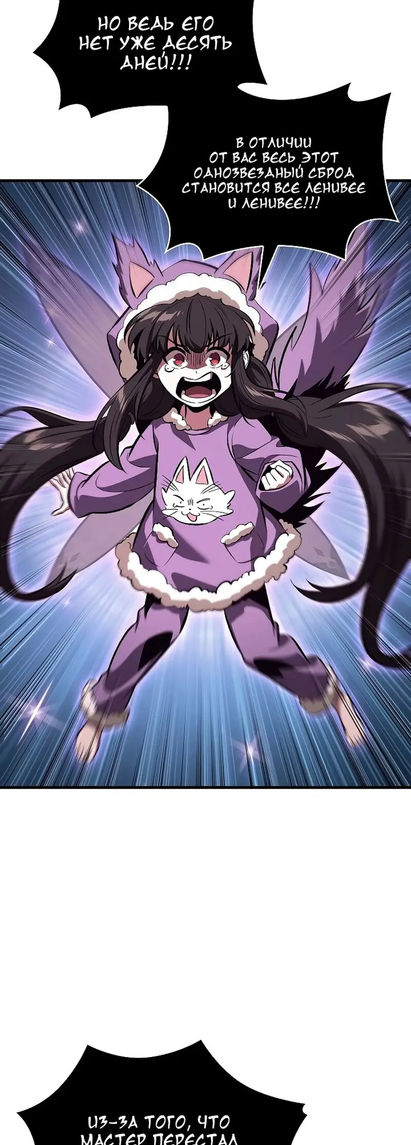 Страница 19 главы 41 манги Выбери меня! / Pick Me Up!