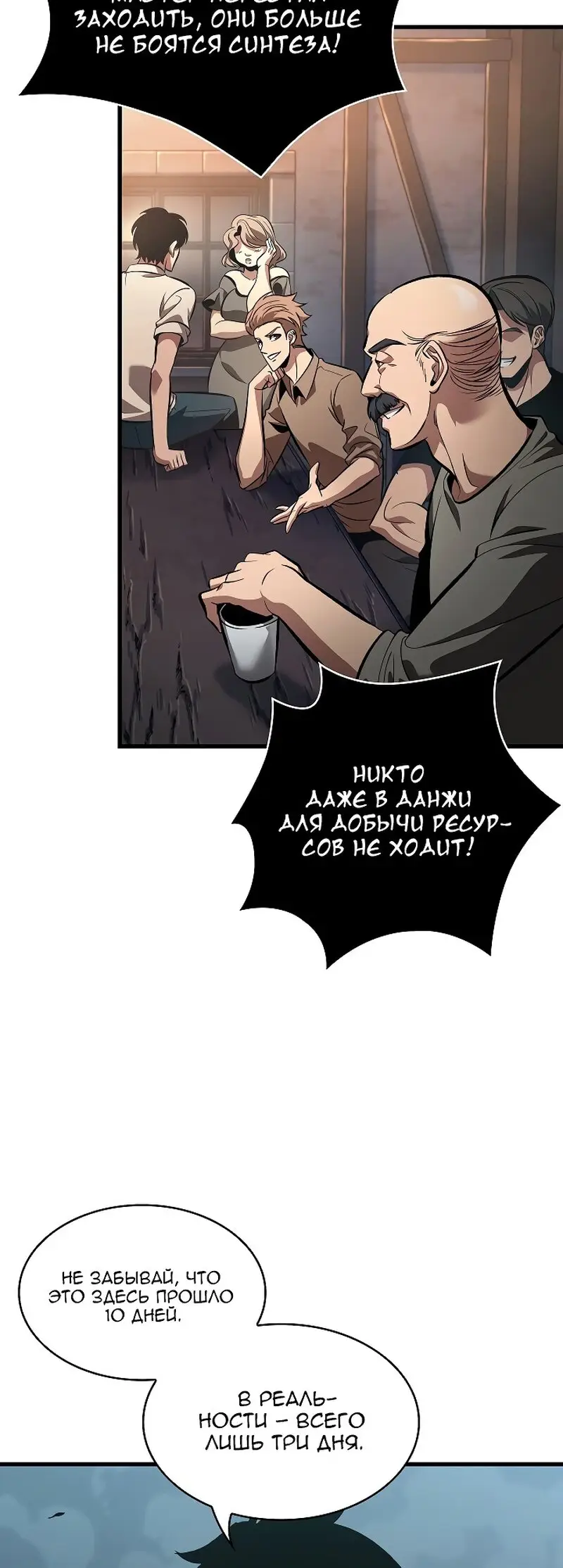 Страница 20 главы 41 манги Выбери меня! / Pick Me Up!