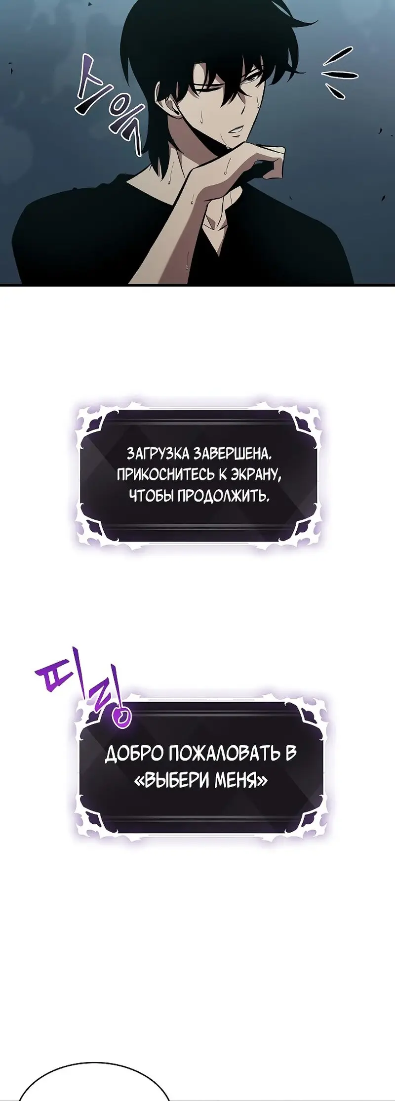 Страница 21 главы 41 манги Выбери меня! / Pick Me Up!