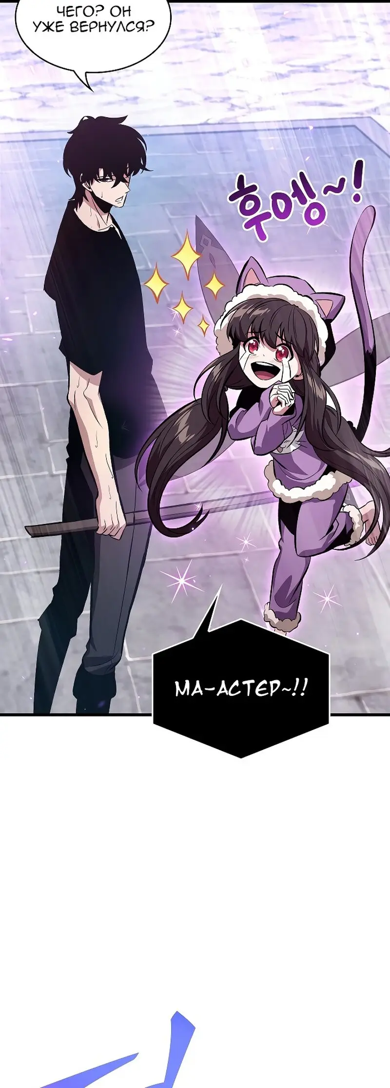 Страница 22 главы 41 манги Выбери меня! / Pick Me Up!