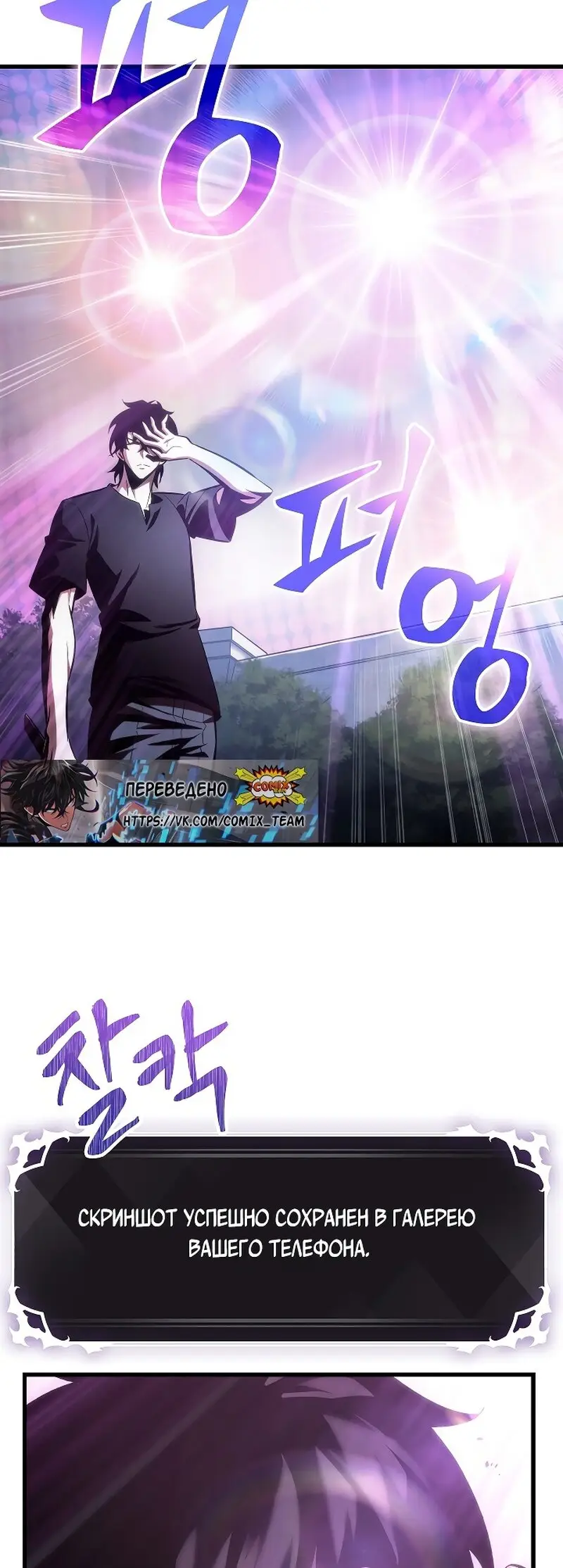 Страница 23 главы 41 манги Выбери меня! / Pick Me Up!