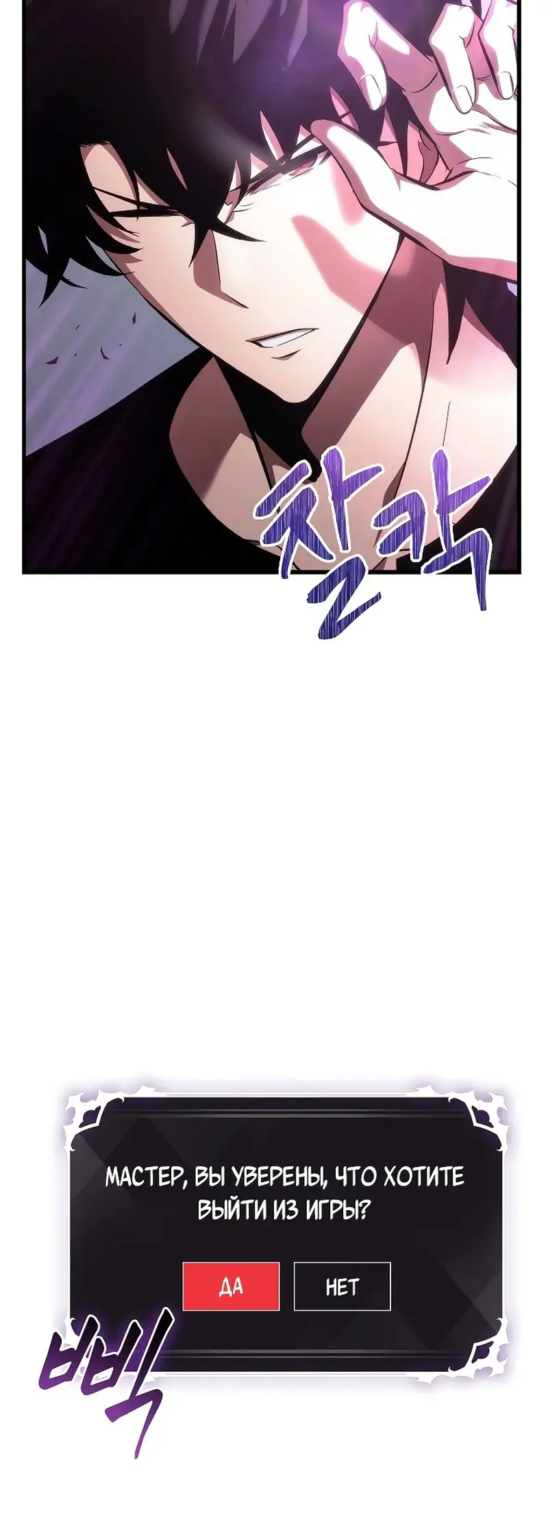 Страница 24 главы 41 манги Выбери меня! / Pick Me Up!