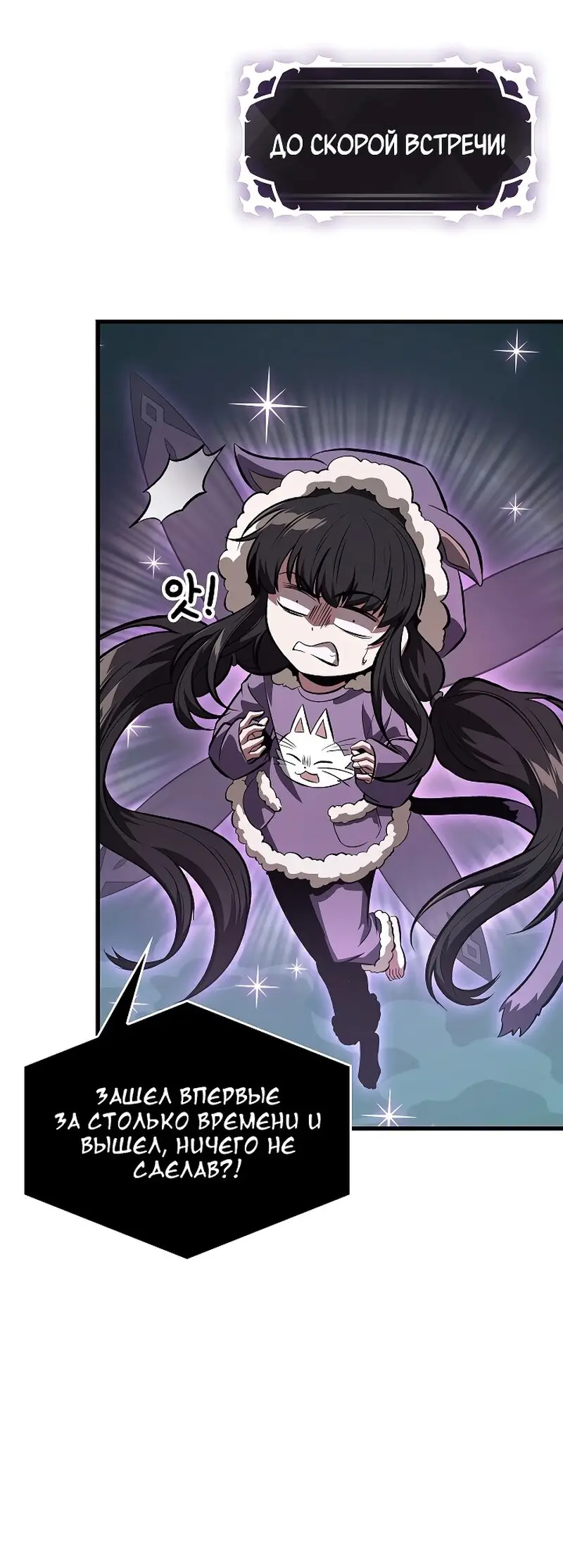 Страница 25 главы 41 манги Выбери меня! / Pick Me Up!