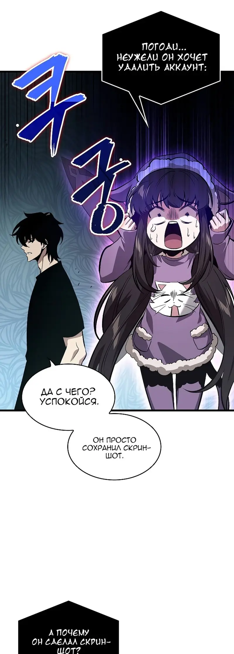 Страница 26 главы 41 манги Выбери меня! / Pick Me Up!