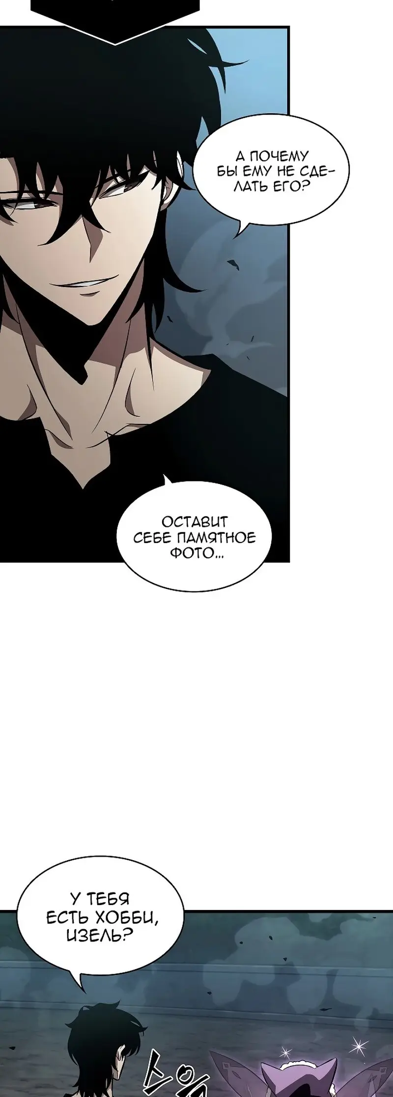 Страница 27 главы 41 манги Выбери меня! / Pick Me Up!