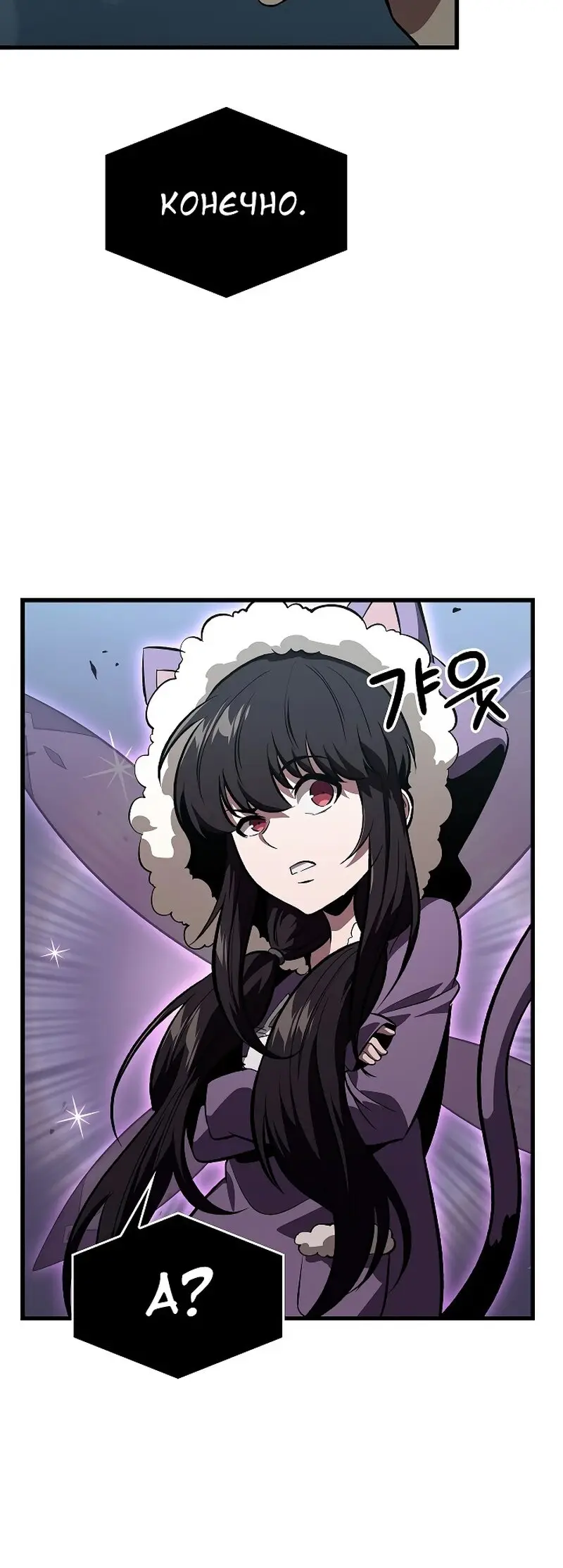 Страница 29 главы 41 манги Выбери меня! / Pick Me Up!