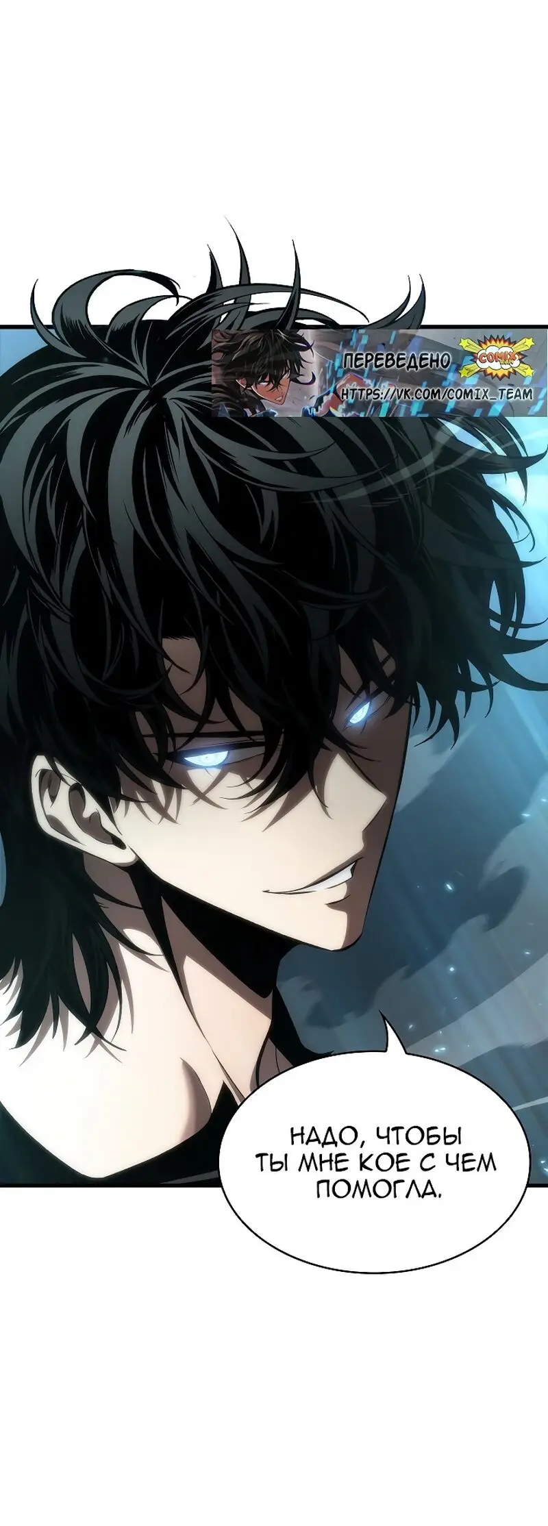 Страница 30 главы 41 манги Выбери меня! / Pick Me Up!